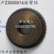 z3050x16滕州摇臂钻床 齿数73单联大箱齿轮 Z3050摇臂钻配件齿轮