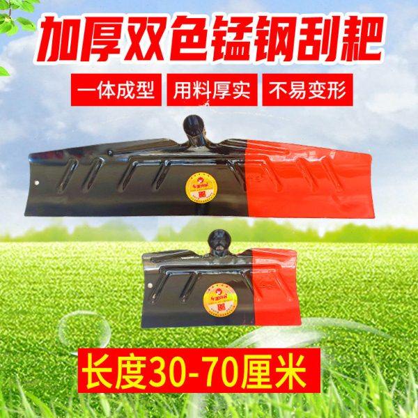 农具耙子瓦工搂粪刮粪铲子刮粪耙刮粪板赶海养殖清粪铲除雪铲钉耙,农机/农具/农膜,耙子,淘宝优惠券,粉丝福利购,淘宝优惠卷