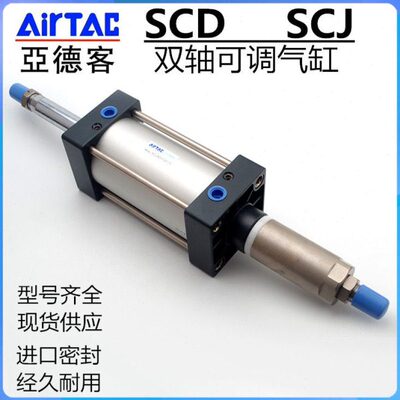 可调行程气缸SCJ40X25X40X50X75X80-20S 40X100X125X150X200-50S