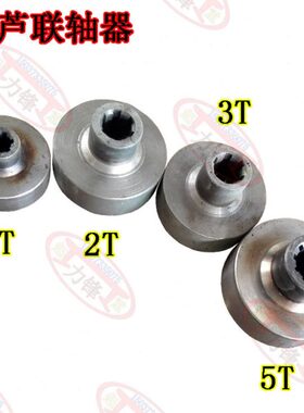 联轴器0.5T/1T/2T/3T/5T/10T/16T/20T32T电动葫芦联轴器