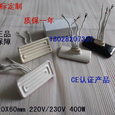 高温型120X60陶瓷发热砖埋入式陶瓷加热瓦、奇特陶瓷发热板发热砖
