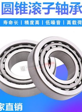 瓦房店圆锥滚子轴承32238 32240 32244 32248 32252 32256大型