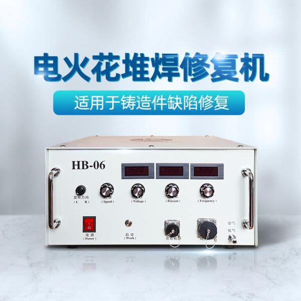 电火花堆焊修补冷焊机被覆铜钱银元币气孔砂眼铸铁铝铜钢件模具
