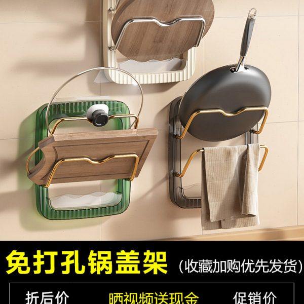 厨房锅盖架轻奢壁挂式多层砧板收纳沥水架免打孔切菜板案板置物架,厨房/烹饪用具,锅盖架/锅盖收纳垫,淘宝优惠券,粉丝福利购,淘宝优惠卷