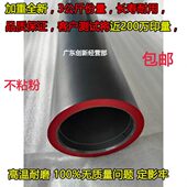 1356 1357 1100 适用 1106定影下辊 1107 9000 压力辊轴 理光1350