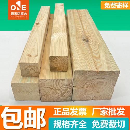 樟子松防腐木板木条户外庭院地板露台栅栏立柱实木板材龙骨木方
