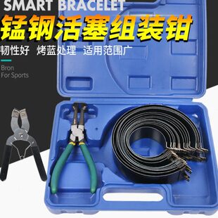 活塞环安装工具汽车活塞钳安装工具活塞环拆装钳子活塞环紧箍包邮