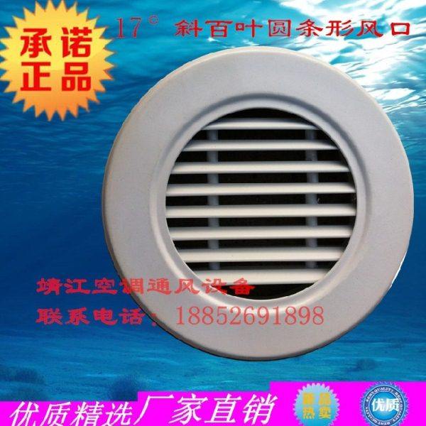 铝合金17°圆条形风口定制200圆形防雨百叶圆形百叶通风口,电子/电工,室内新风系统,淘宝优惠券,粉丝福利购,淘宝优惠卷
