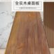 老榆木吧台板实木大板原木茶桌餐桌办公桌书桌窗台板隔板木质桌面