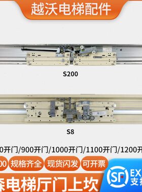 蒂森电梯层门上坎/蒂森厅门门头/蒂森S200K300S8门/层门装置配件