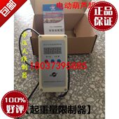 起重量限制器BCQ 10T电动葫芦超载限制器 GL蚌埠高灵