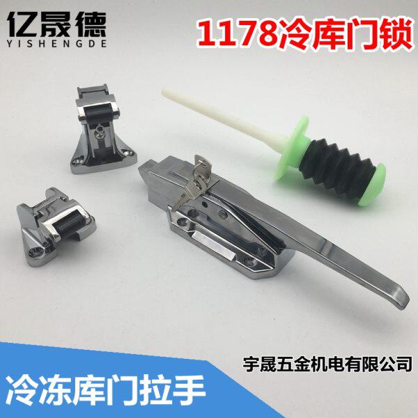 冷冻库半埋门安全把手1178烘箱锁冷库门锁烤箱门锁蒸饭箱门锁铰链