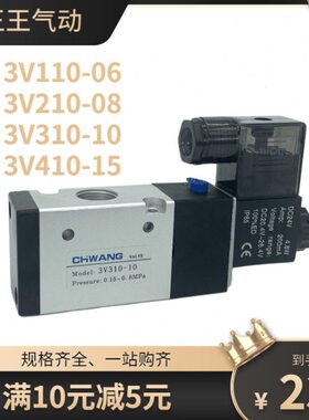 3V310-10-NC二位三通3V210-08气动3V110-06电磁阀3V410-15 -NC/NO