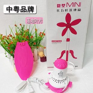 中粤喜喜阳洋落地风扇原配叶片5叶风扇配件粉 页片 绿色塑料直插式