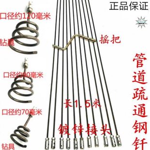 管道疏通钢钎手摇式疏通杆市政大管道堵塞疏通条直管道疏通器包邮