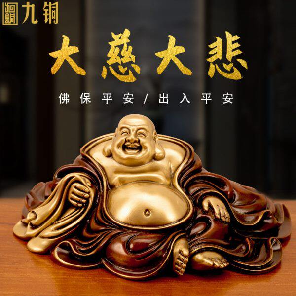 源头全铜弥勒佛汽车摆件办公室桌茶宠车内饰品车载创意装饰品