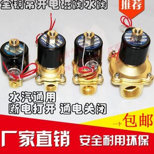 25K2分3分4分6分1寸 15K2W250 常开全铜电磁阀水阀2W025 08K2W160