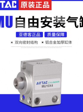 亚德客小型自由安装气缸MU20X40 MU20X40S MU20X40B MU20X40SB
