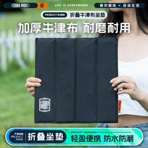 亚斯卡户外露营野餐便携折叠随身隔凉防潮防水泡沫音乐节坐地屁垫