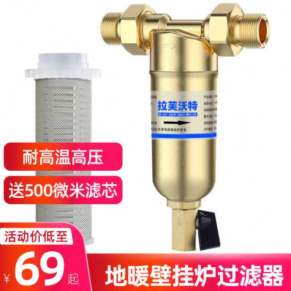 壁挂炉地暖暖气管道过滤器前置过滤器燃气电热水器过滤器自来水