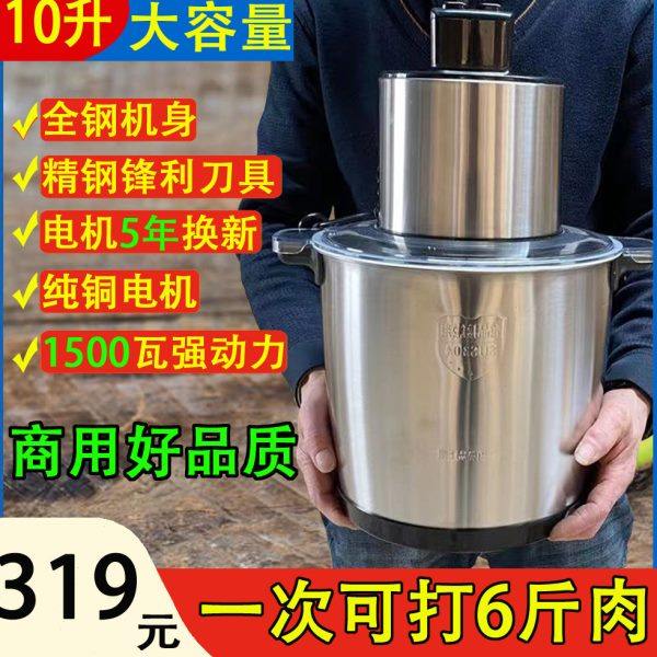 6升10L商用大容量全钢绞肉机电动多功能家用料理搅碎肉饺馅菜机,厨房电器,绞肉/碎肉/绞菜机/佐料机,淘宝优惠券,粉丝福利购,淘宝优惠卷