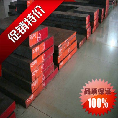 4Cr5MoSiV1圆棒 圆钢钢棒 4Cr5MoSiV1热作模具钢 4Cr5MoSiV1钢棒