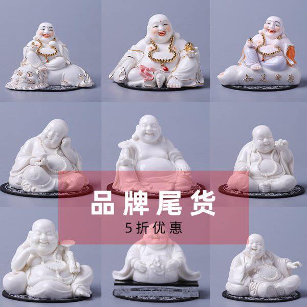 【超值优惠5折】汽车摆件弥勒佛 陶瓷创意可爱车载车控台车内饰品