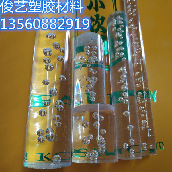 加工透明亚克力有机玻璃气泡棒直径5-150mm灯饰装饰导光棒气泡柱