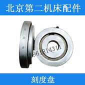 北二机床M1420E M1320E刻度盘手轮M1332C 1450外圆磨床配件