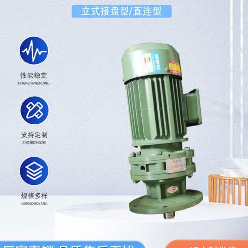 BLD18-71-1.1/1.5/2.2/3/4带电机摆线针轮减速机BLD18-71减速机