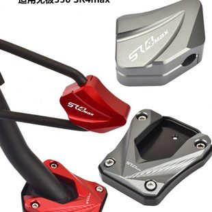 适用隆鑫无极SR4MAX改装边脚撑加大垫侧支架配件侧踢辅助块稳固器