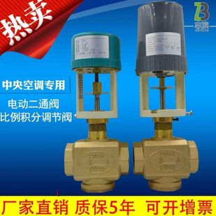 VA3100 50电动二通调节阀 VA3202 比例积分调节阀DN32