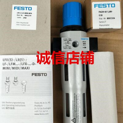 全新原装费斯托FESTO 过滤器减压阀 LFR-3/4-D-O-MIDI-A1 162699