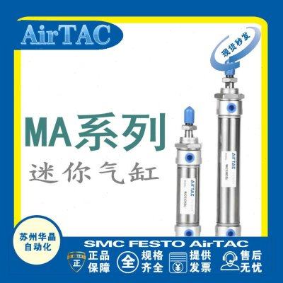 亚德客 迷你气缸 MA16/20/25/32X50X75X100X125X150X200SCA U CM