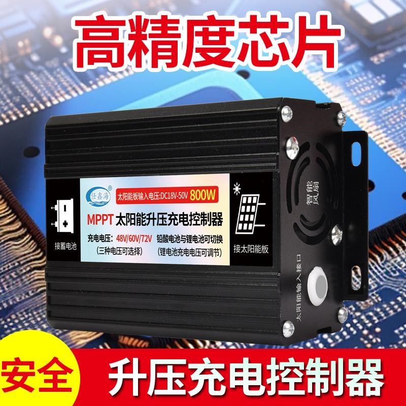 MPPT太阳能板充电控制器48V60V7E2自动识别大功率光伏升压器充电