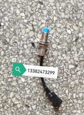 潍柴雷沃RG50RG60RG70履带收割机配件高位感应器