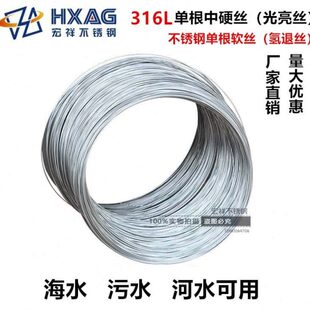 316不锈钢丝单根软丝中硬光亮丝焊丝耐腐蚀0.8/1/1.2/1.5/2/3/4mm