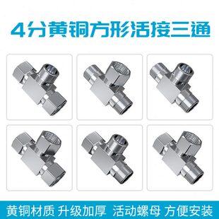 全铜加厚带活接三通角阀一进二出4分外牙转接口分水器分水阀接头