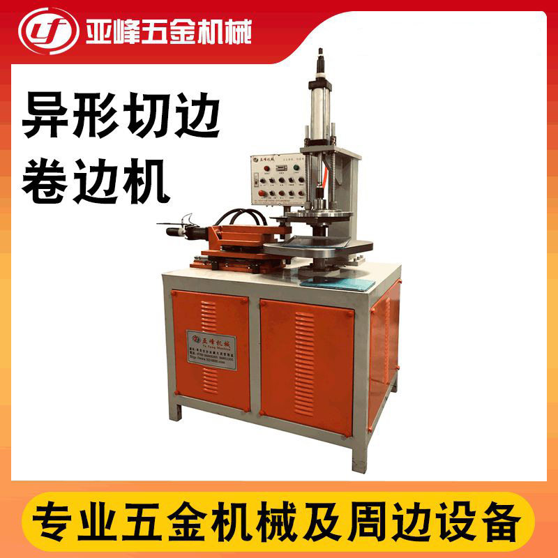 不锈钢金属制品异形切边机定制 桶圆锥形推边卷边机加工成型设备