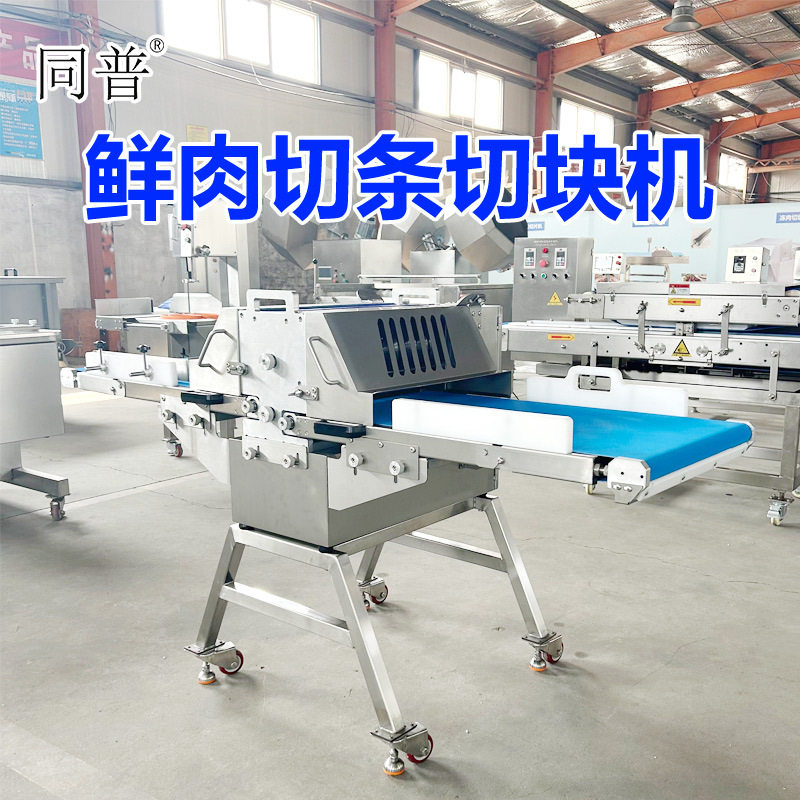 多功能鲜肉切条机 五花肉切块机 肉类切条输送设备 商用切肉机,厨房电器,商用切片机/切肉机/绞肉机,淘宝优惠券,粉丝福利购,淘宝优惠卷