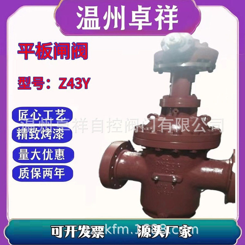 油田专用阀  超高压平板闸阀 Z43Y 6A产品,五金/工具,截止阀,淘宝优惠券,粉丝福利购,淘宝优惠卷
