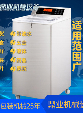 鼎业DD23302D全自动真空机食品抽真空封口包装机干湿两用超家用