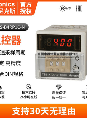 正品奥托尼克斯温度控制器T3S-B4RP1C-N 高精度数显高智能温控器