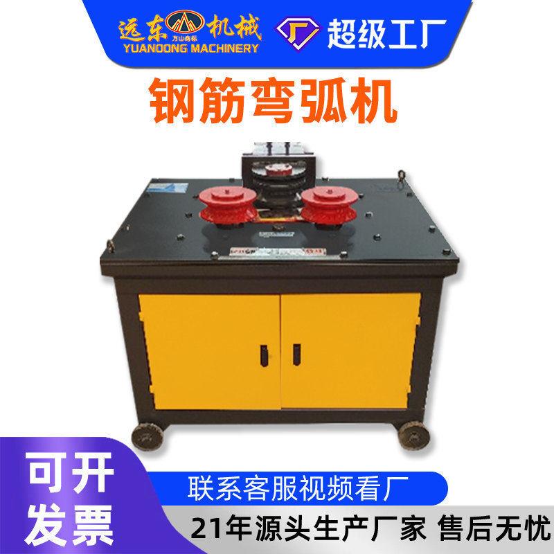 40型加重钢筋弯弧机 380V纯铜电机 钢管方钢圆弧弯折设备现货