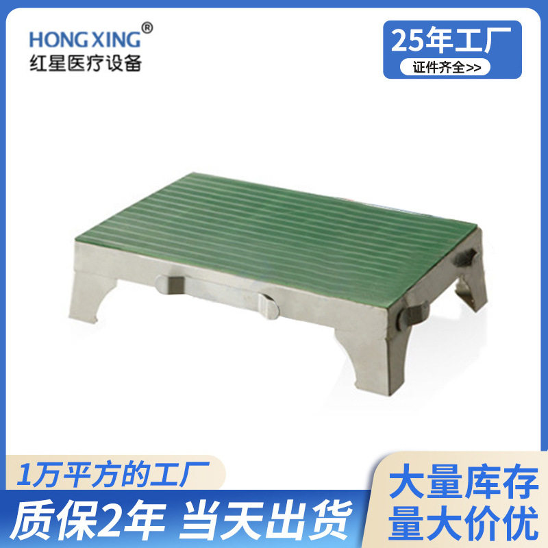 HX-I01加厚不锈钢脚踏板凳单层防滑踩脚凳医院妇科检查脚踏凳批发