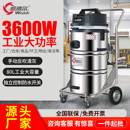 小型工业吸尘器大功率集尘机WX-3078BA工厂吸尘机厂家直发