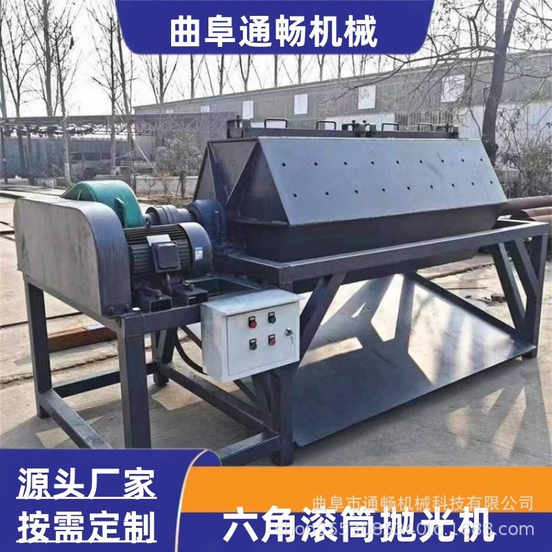 六角多用途金属配件研磨机 木制品去毛刺倒角抛光机金银光饰机