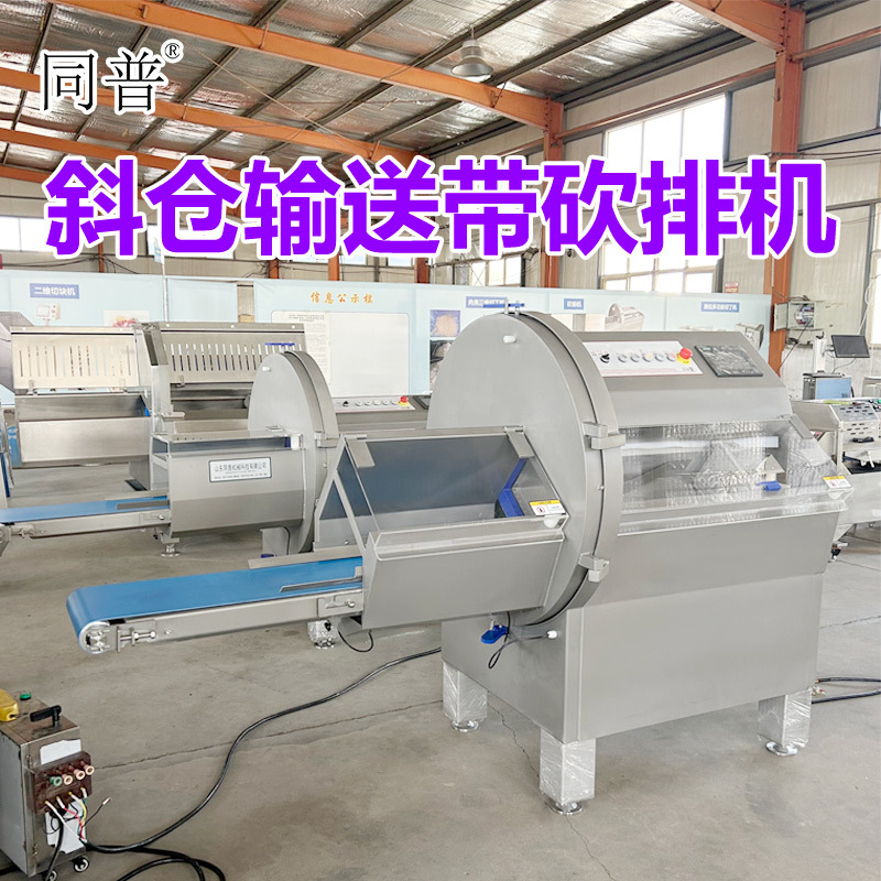 同普牌多功能砍排机 猪肋排切骨机 牛羊脊骨切割机 商用斩切设备