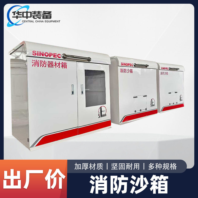 加厚消防沙箱任意尺寸可订消防黄沙箱脚踏式消防沙箱