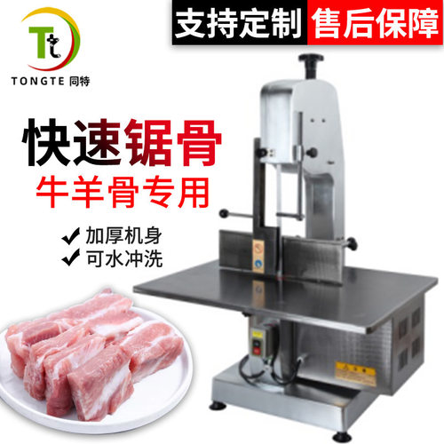 不锈钢电动台式立式锯骨机快速切割猪脚冻肉牛羊骨剁骨切骨锯骨机